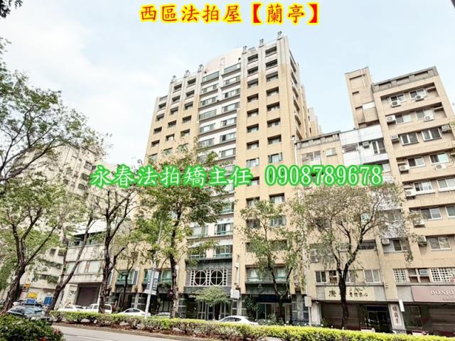西區法拍大樓-1