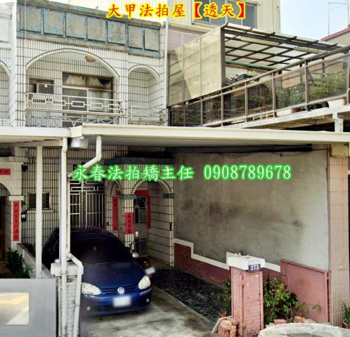 大甲透天法拍-1