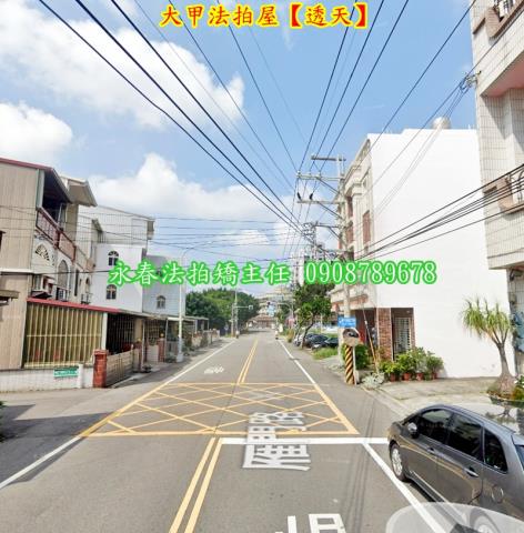 大甲透天法拍-2
