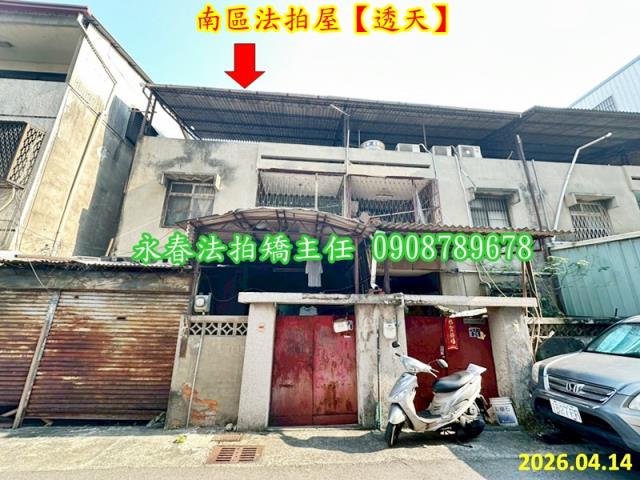 南區法拍透天-1