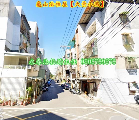 龜山華廈法拍-2