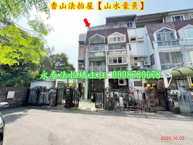 新竹法拍透天-1