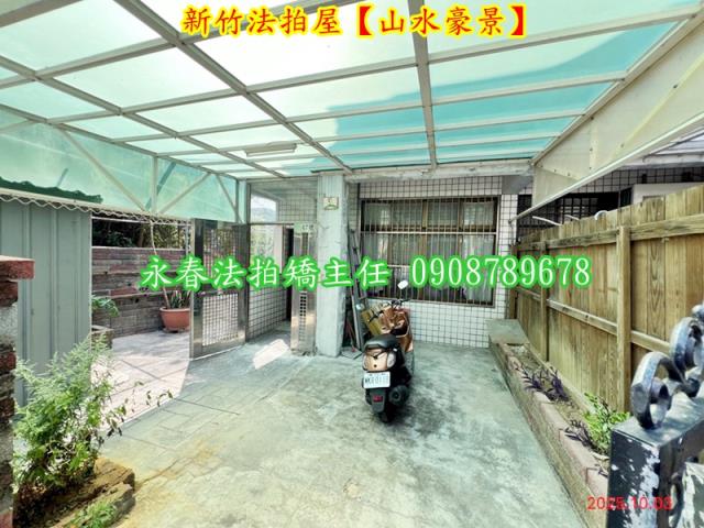 新竹法拍透天-3