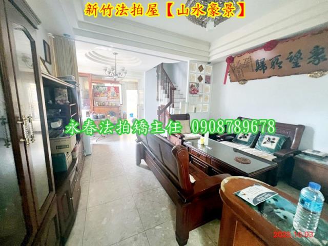 新竹法拍透天-5