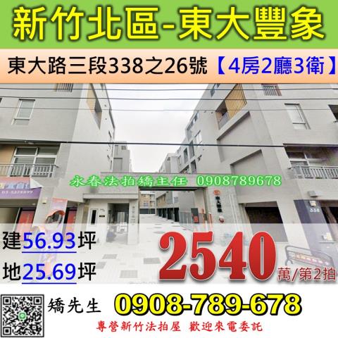 新竹法拍大樓-0