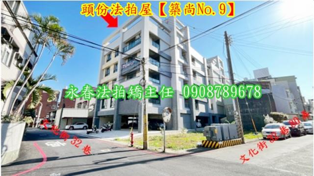苗栗頭份法拍華廈-1