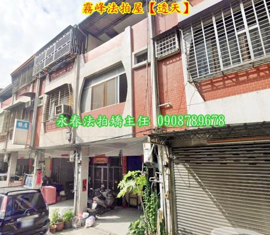 霧峰透天法拍-1