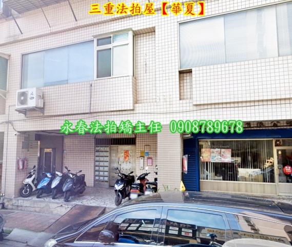 新北法拍華廈-1
