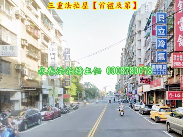 新北三重華廈法拍-2
