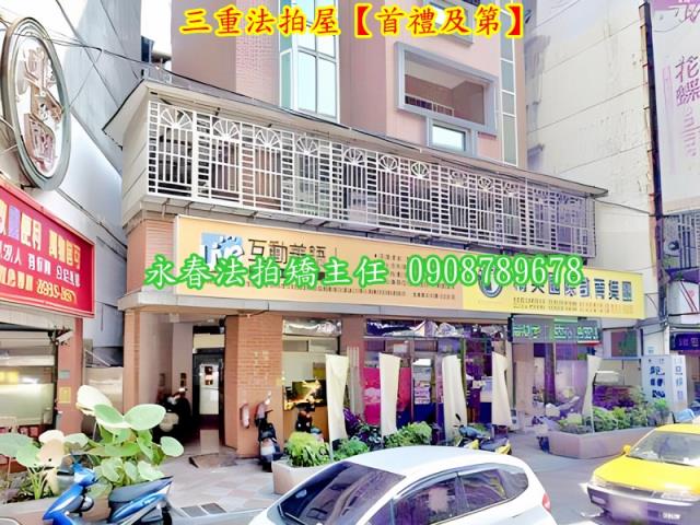 新北三重華廈法拍-3