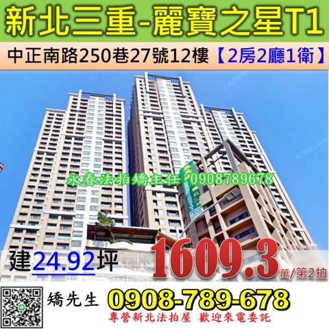 新北三重大樓法拍-0