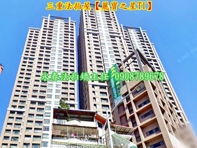 新北三重大樓法拍-1