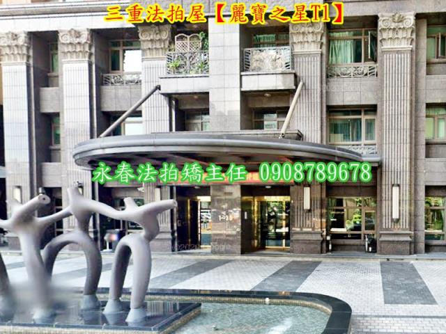 新北三重大樓法拍-2
