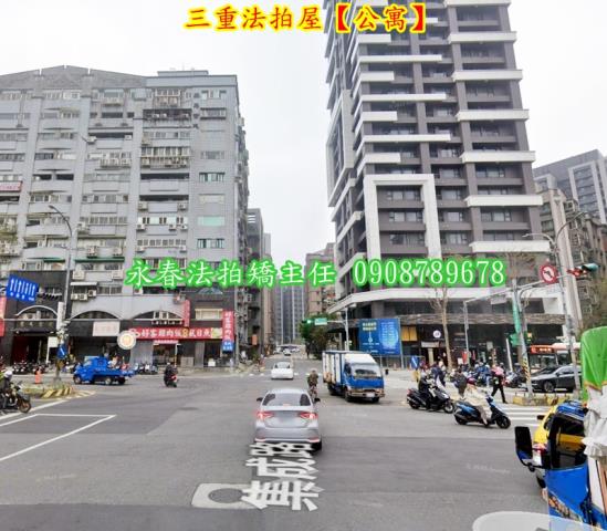 新北三重法拍公寓-2