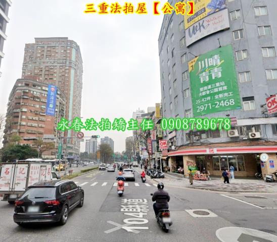 新北三重法拍公寓-3
