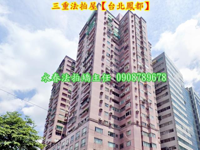 新北三重法拍大樓-1