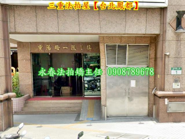 新北三重法拍大樓-3