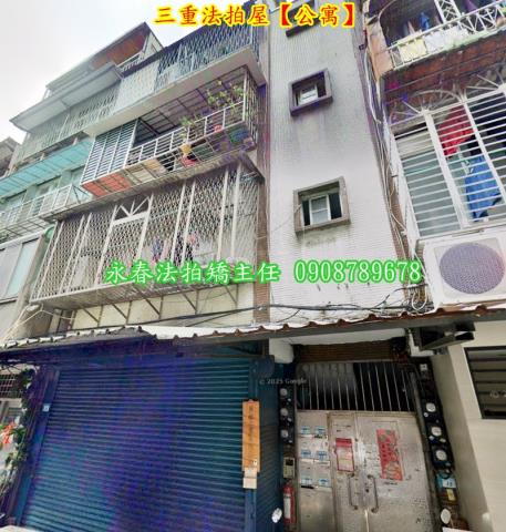 新北三重透天法拍-1