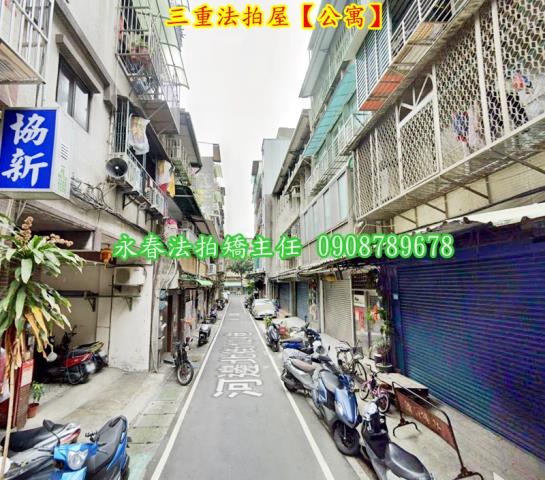 新北三重透天法拍-2