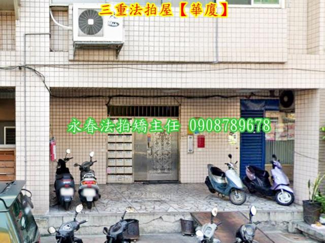 新北三重拍賣華廈-3