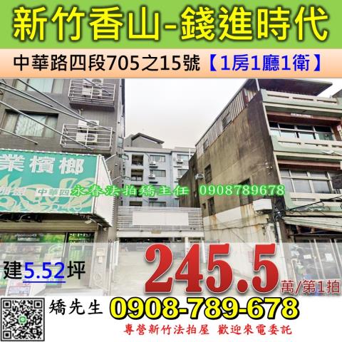 香山華廈法拍-0