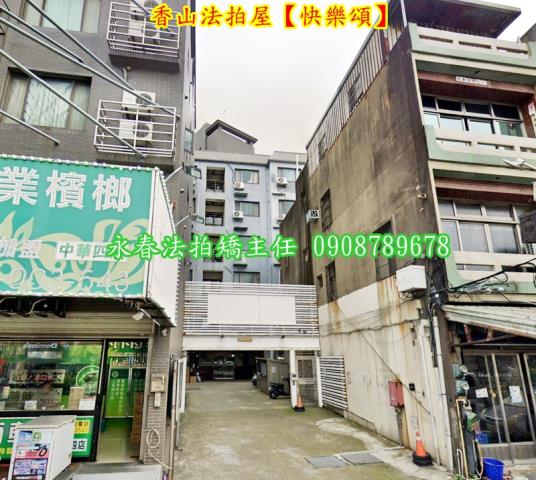 香山華廈法拍-1