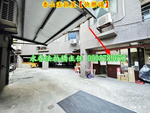 香山華廈法拍-2