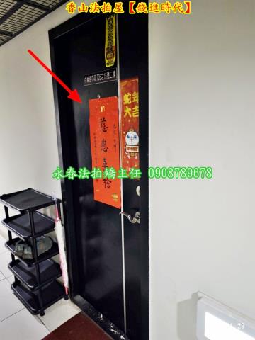 香山華廈法拍-4