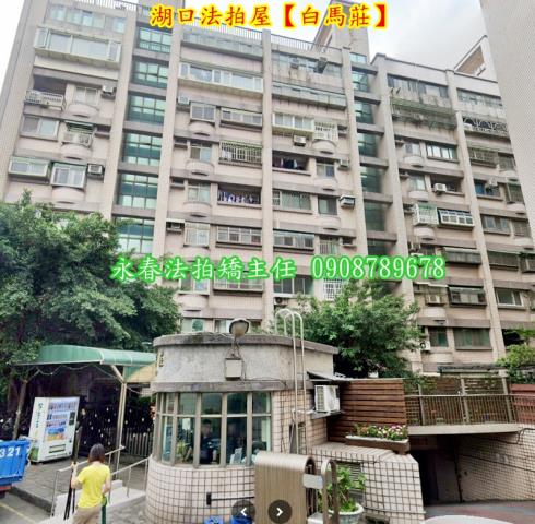 新竹法拍華廈-1
