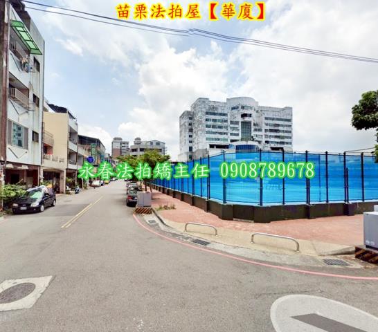 苗栗華廈法拍-2