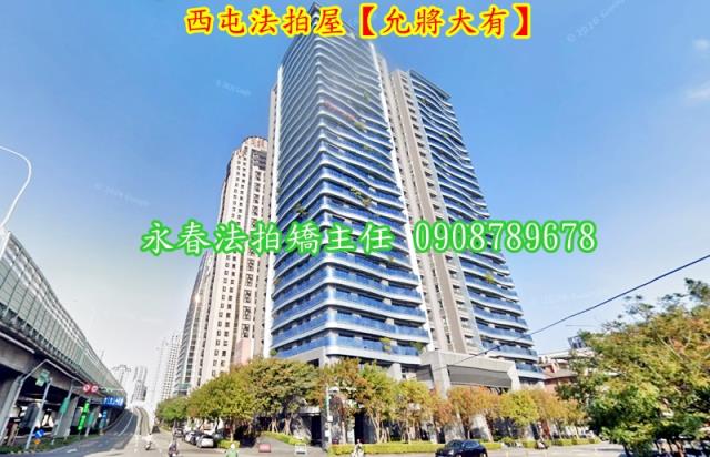 台中西屯大樓法拍-1