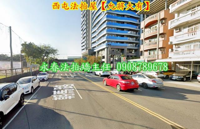 台中西屯大樓法拍-2
