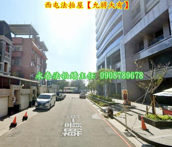 台中西屯大樓法拍-2