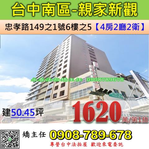 南區法拍大樓-0