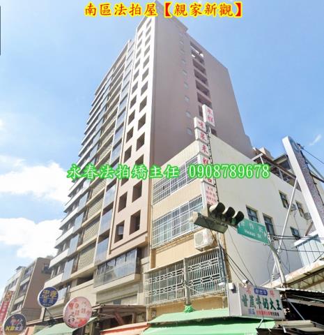 南區法拍大樓-1