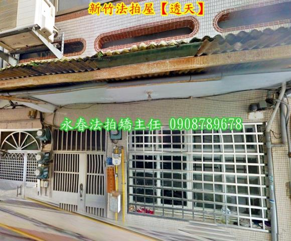 東區法拍透天-2