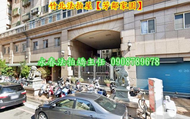 竹北法拍大樓-1