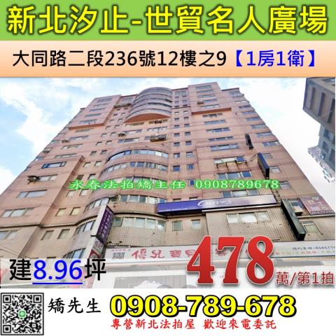 新北法拍大樓-0