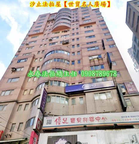 新北法拍大樓-1