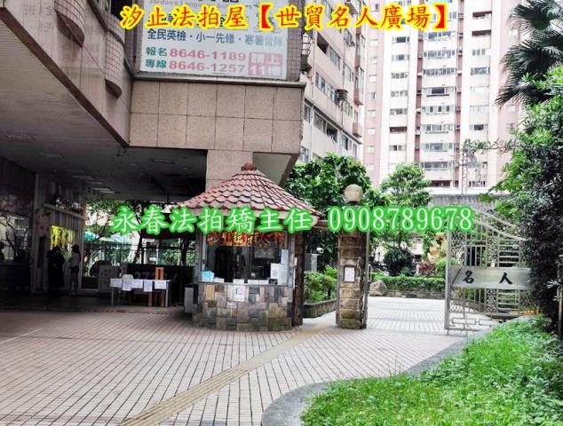 新北法拍大樓-3