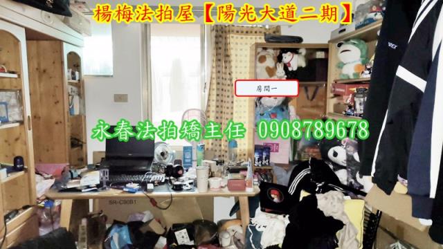 桃園楊梅華廈法拍-2