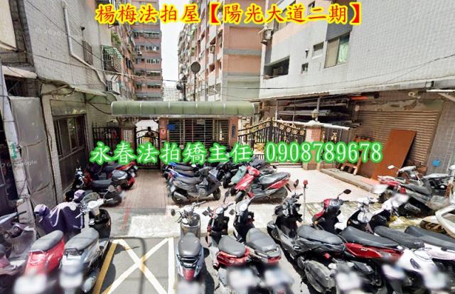 桃園楊梅華廈法拍-2