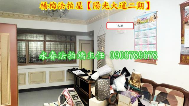 桃園楊梅華廈法拍-4
