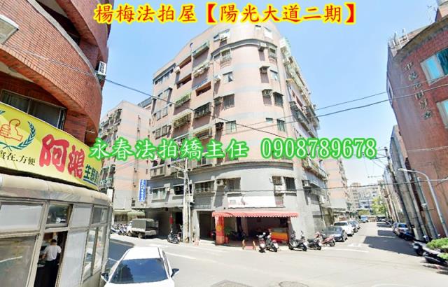 桃園楊梅華廈法拍-1
