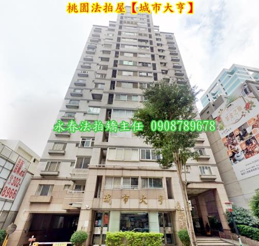 桃園桃園區大樓拍賣-1