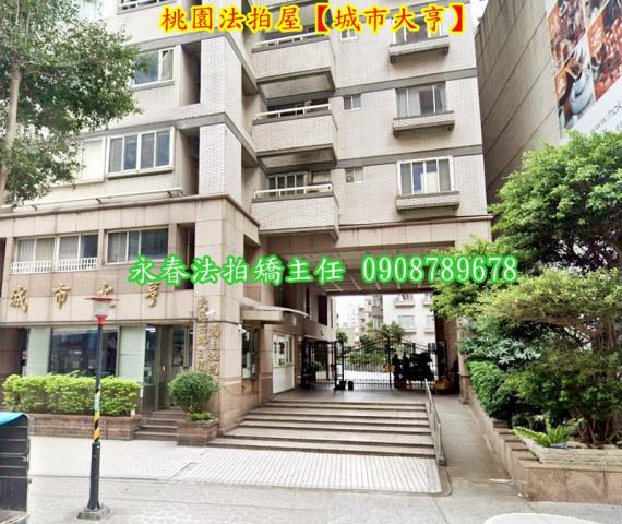 桃園桃園區大樓拍賣-2