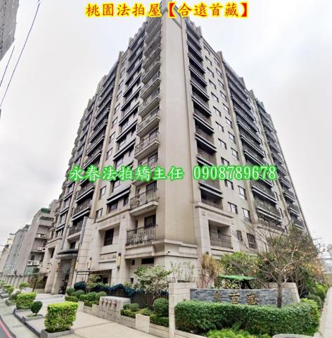 桃園桃園區大樓法拍-1