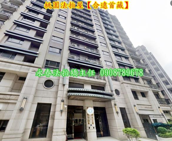桃園桃園區大樓法拍-2