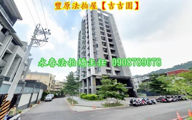 台中豐原大樓法拍-1