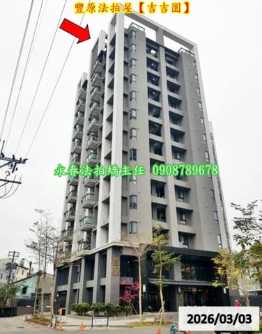 台中豐原大樓法拍-1